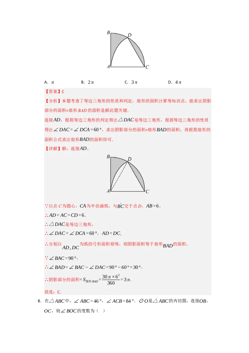 第24章圆能力提升测试卷（教师版）_人教版数学九年级上册_版本二_九年级数学上册（人教版）_知识解读与题型专练-V14_2026版