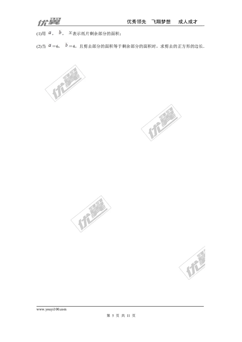 第二十一章一元二次方程周周测4（21.2.3）_人教版数学九年级上册_版本一_人教版数学九年级上册（RJ）--6周周测_人教版数学九年级上册（RJ）--6周周测