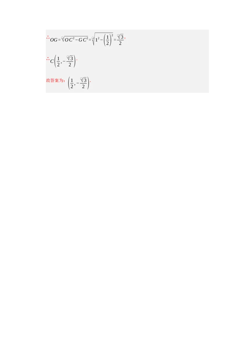 第06正多边形和圆（知识解读题型精讲随堂检测）（教师版）_人教版数学九年级上册_版本二_九年级数学上册（人教版）_知识解读与题型专练-V14_2026版