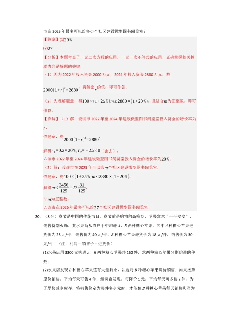 第21章一元二次方程过关测试卷（教师版）_人教版数学九年级上册_版本二_九年级数学上册（人教版）_知识解读与题型专练-V14_2026版