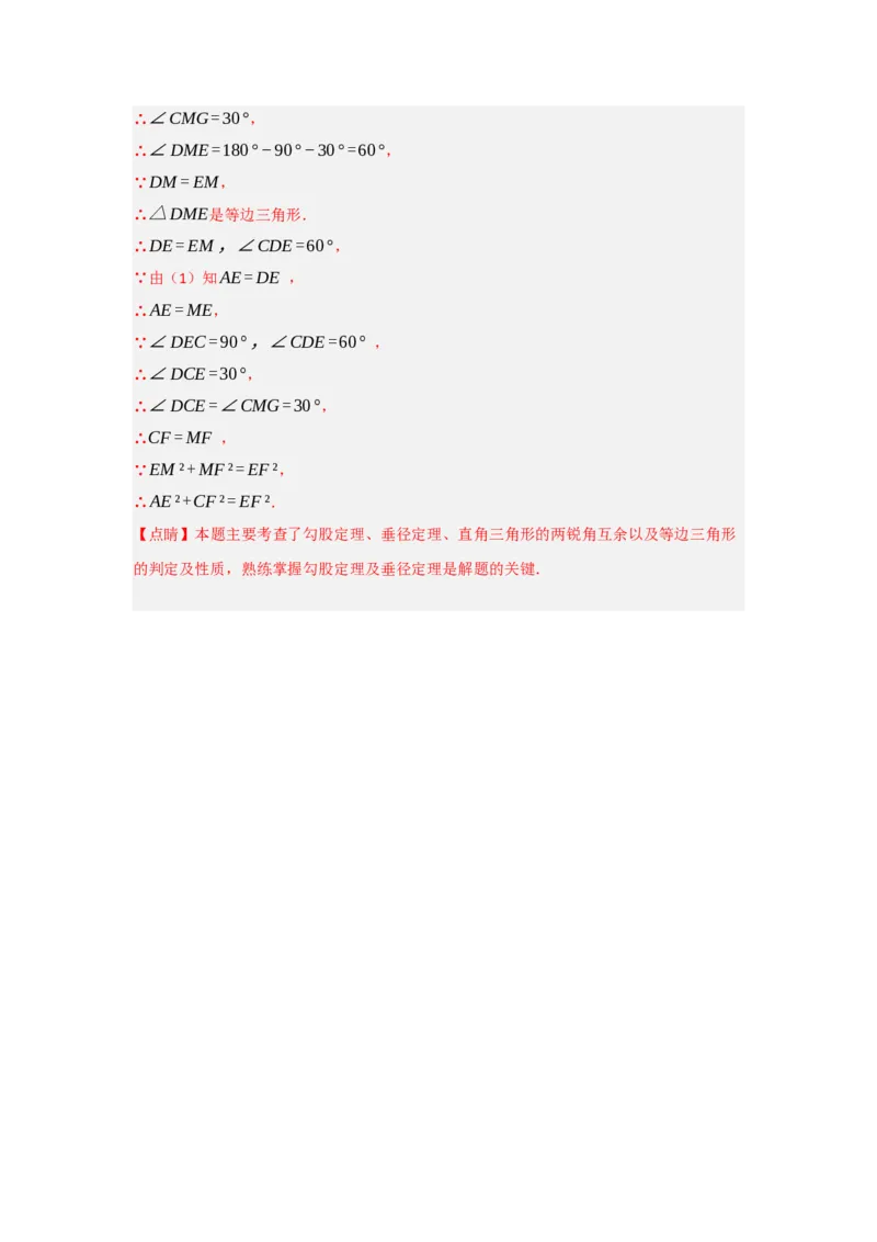 第24章圆能力提升测试卷（教师版）_人教版数学九年级上册_版本二_九年级数学上册（人教版）_知识解读与题型专练-V14_2025版