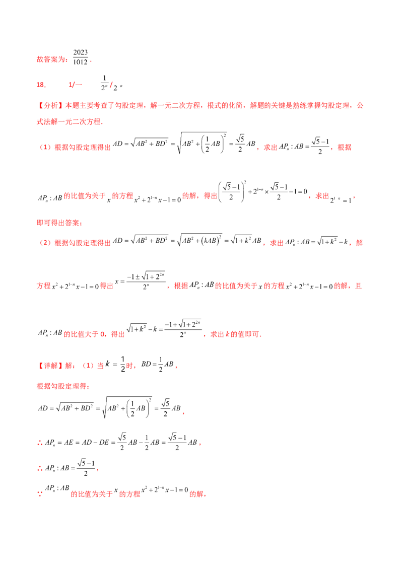 第21章一元二次方程（单元测试&middot;培优卷）-（人教版）_人教版数学九年级上册_版本二_九年级数学上册（人教版）_专题突破练习-V4_2025版