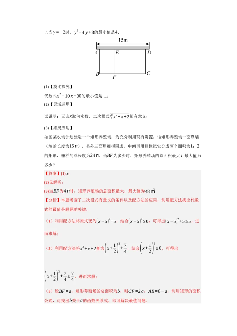 第22章二次函数（知识串讲+知识梳理+真题训练）（教师版）_人教版数学九年级上册_版本二_九年级数学上册（人教版）_重难点题型高分突破-U207_2026版
