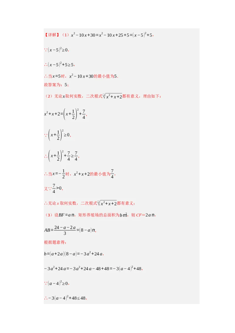 第22章二次函数（知识串讲+知识梳理+真题训练）（教师版）_人教版数学九年级上册_版本二_九年级数学上册（人教版）_重难点题型高分突破-U207_2026版