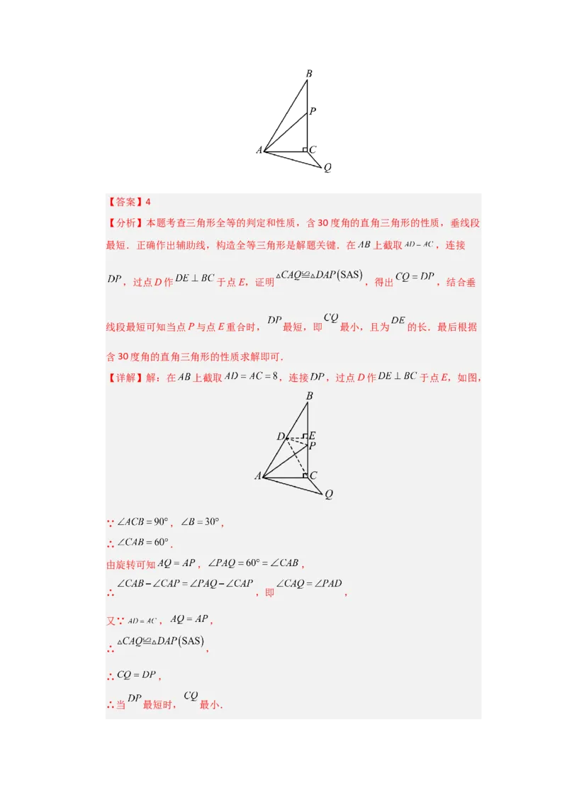 第23章旋转能力提升测试卷（教师版）_人教版数学九年级上册_版本二_九年级数学上册（人教版）_知识解读与题型专练-V14_2026版