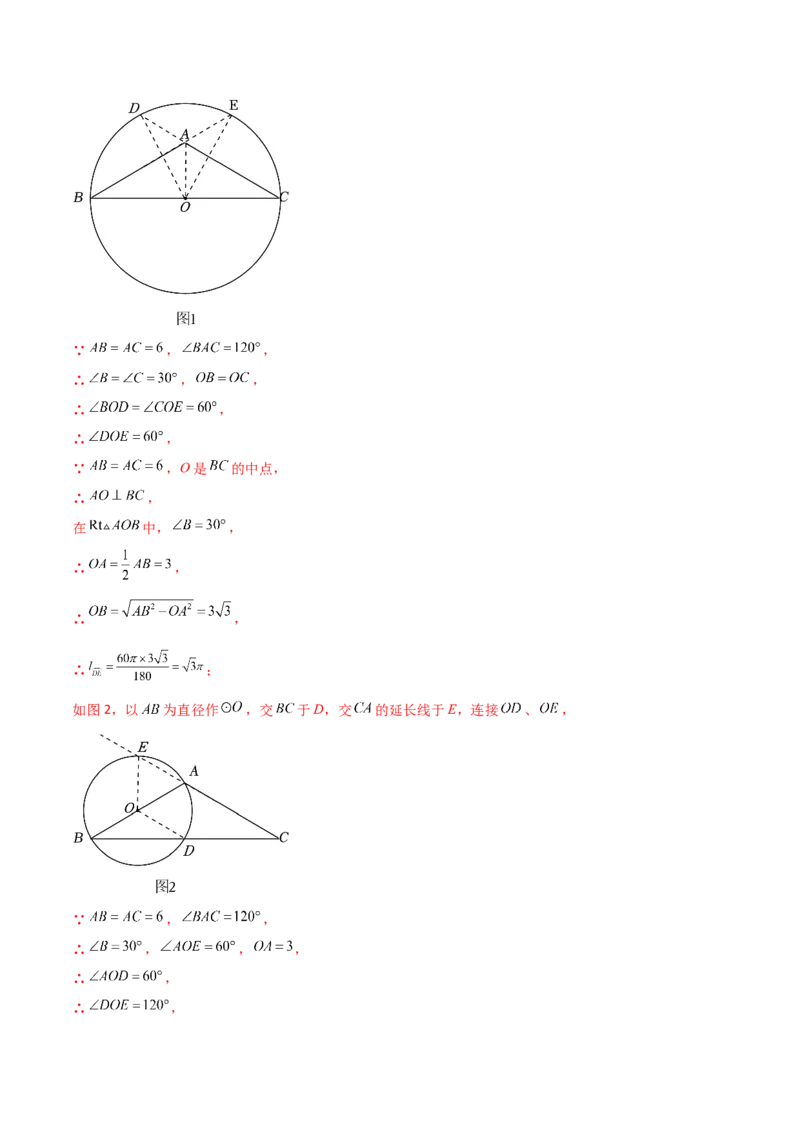 第24章圆（单元测试&middot;培优卷）-（人教版）_人教版数学九年级上册_版本二_九年级数学上册（人教版）_专题突破练习-V4_2025版