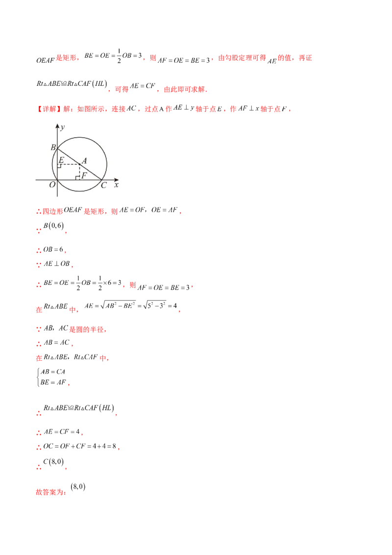 第24章圆（单元测试&middot;培优卷）-（人教版）_人教版数学九年级上册_版本二_九年级数学上册（人教版）_专题突破练习-V4_2025版