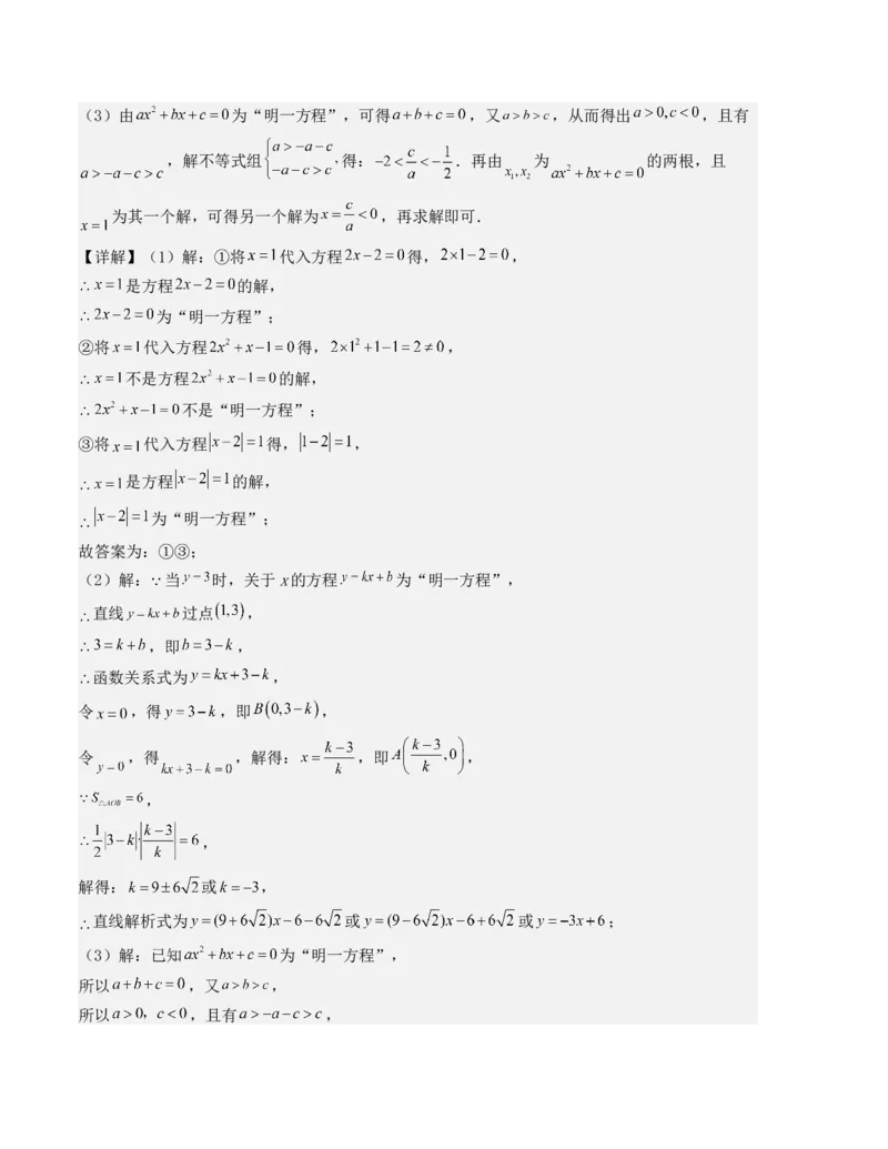 第二十一章一元二次方程单元测试（人教版）（教师版）_人教版数学九年级上册_版本二_九年级数学上册（人教版）_基础中等题型过关专练-U343_2025版