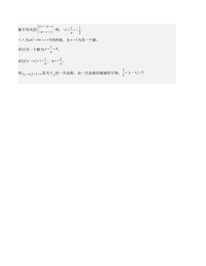 第二十一章一元二次方程单元测试（人教版）（教师版）_人教版数学九年级上册_版本二_九年级数学上册（人教版）_基础中等题型过关专练-U343_2025版