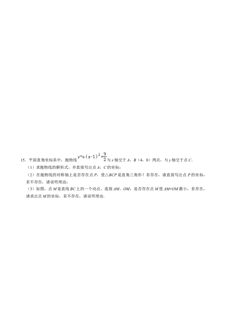 第05讲二次函数压轴专题训练（学生版）_人教版数学九年级上册_版本二_九年级数学上册（人教版）_同步讲义-U18_2024版