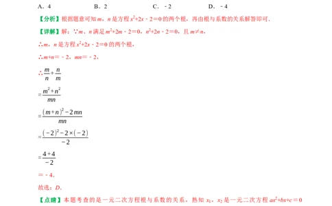 第21章一元二次方程检测试卷（解析版）（人教版）_人教版数学九年级上册_版本二_九年级数学上册（人教版）_专题训练+提分专项训练-V6_2026版