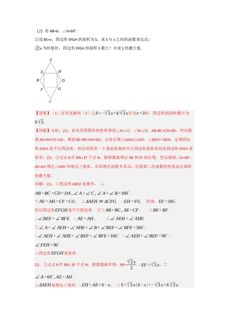 第22章二次函数能力提升测试卷（教师版）_人教版数学九年级上册_版本二_九年级数学上册（人教版）_知识解读与题型专练-V14_2025版