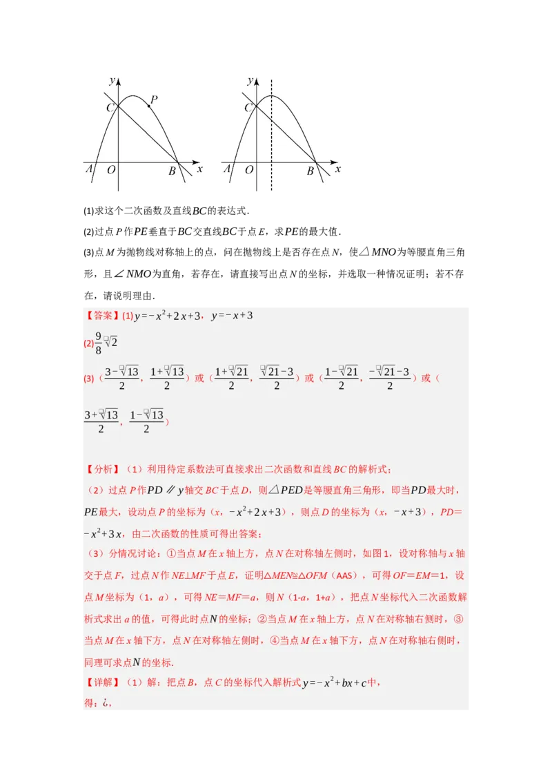 第22章二次函数能力提升测试卷（教师版）_人教版数学九年级上册_版本二_九年级数学上册（人教版）_知识解读与题型专练-V14_2025版