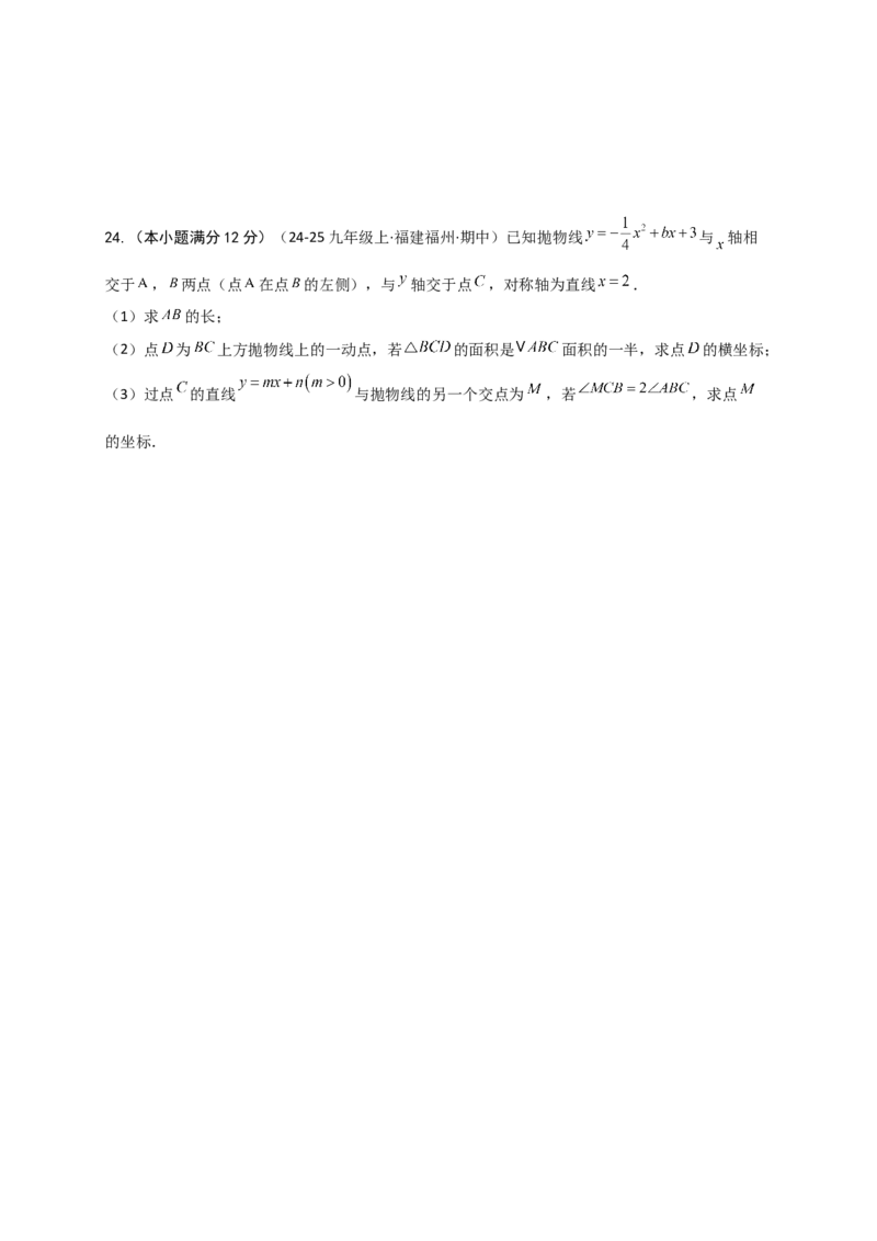 第21-22章阶段性学习巩固（月考模拟卷）（学生版）（人教版）_人教版数学九年级上册_版本二_九年级数学上册（人教版）_专题突破练习-V4_2026版