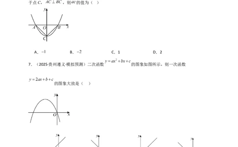 第21-22章阶段性学习巩固（月考模拟卷）（学生版）（人教版）_人教版数学九年级上册_版本二_九年级数学上册（人教版）_专题突破练习-V4_2026版