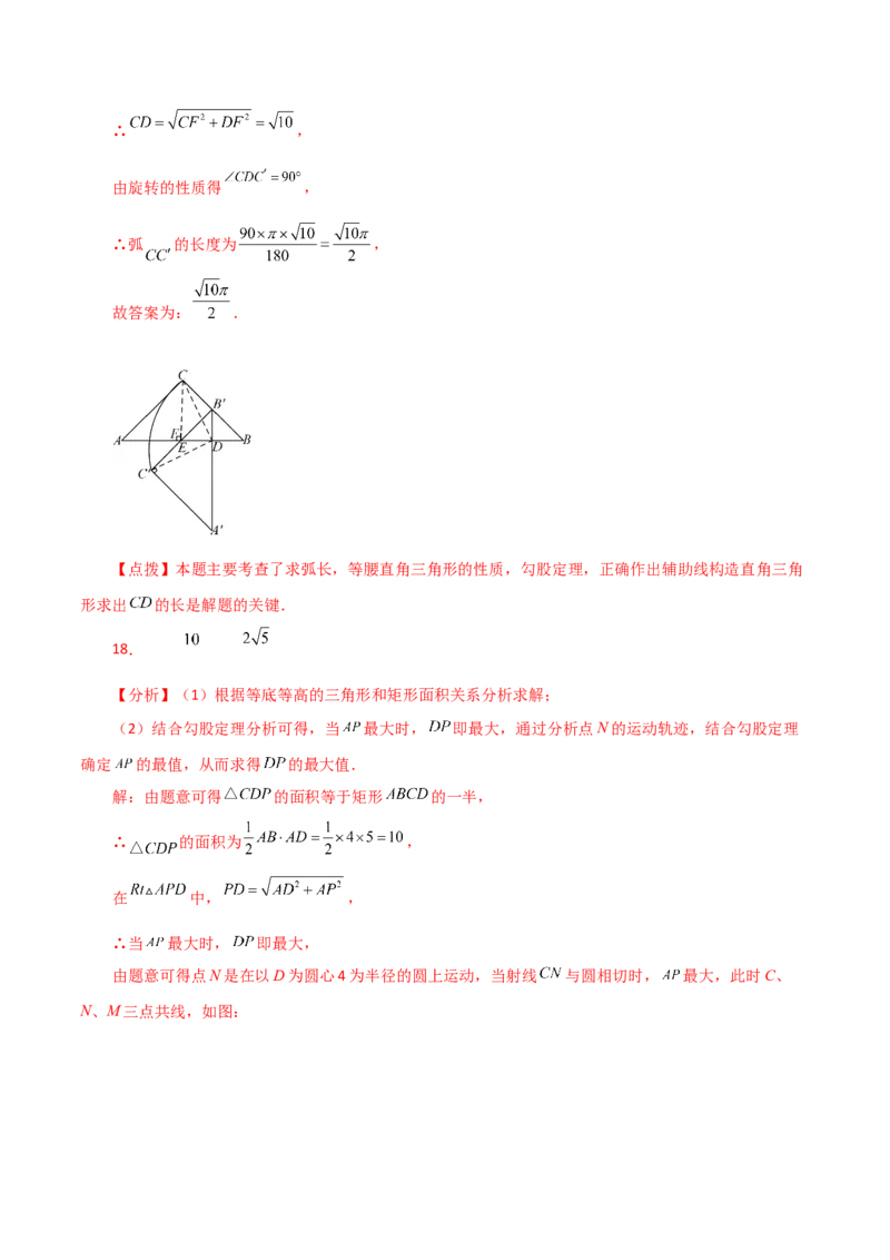 第24章圆（单元测试&middot;培优卷）-（人教版）_人教版数学九年级上册_版本二_九年级数学上册（人教版）_专题突破练习-V4_2024版