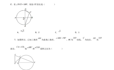 第24章圆（单元测试&middot;培优卷）-（人教版）_人教版数学九年级上册_版本二_九年级数学上册（人教版）_专题突破练习-V4_2024版
