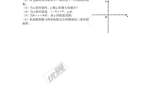 第22章二次函数检测题_人教版数学九年级上册_版本一_人教版数学九年级上册（RJ）--4单元测试卷_人教版数学九年级上册（RJ）--4单元测试卷_章检测题