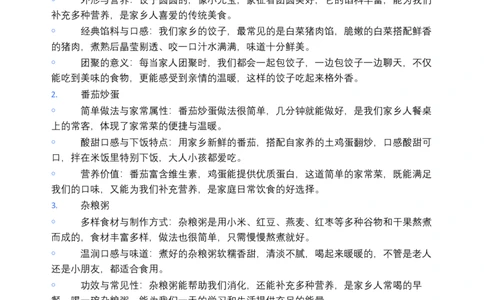 第1课我们的生活越来越幸福（第一课时）教案小学《道德与法治》三年级下册_26新三年级道法下册（统编版）_版本一_部编版道德与法治3下_2026春新版_第二套