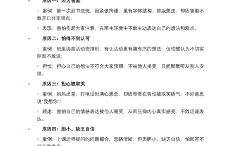 第10课学会表达（第一课时）教案小学《道德与法治》三年级下册_26新三年级道法下册（统编版）_版本一_部编版道德与法治3下_2026春新版_第二套_01.道法3下第3套课件+教案26春