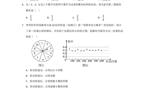 第25章概率初步过关测试卷（考试版）_人教版数学九年级上册_版本二_九年级数学上册（人教版）_知识解读与题型专练-V14_2026版