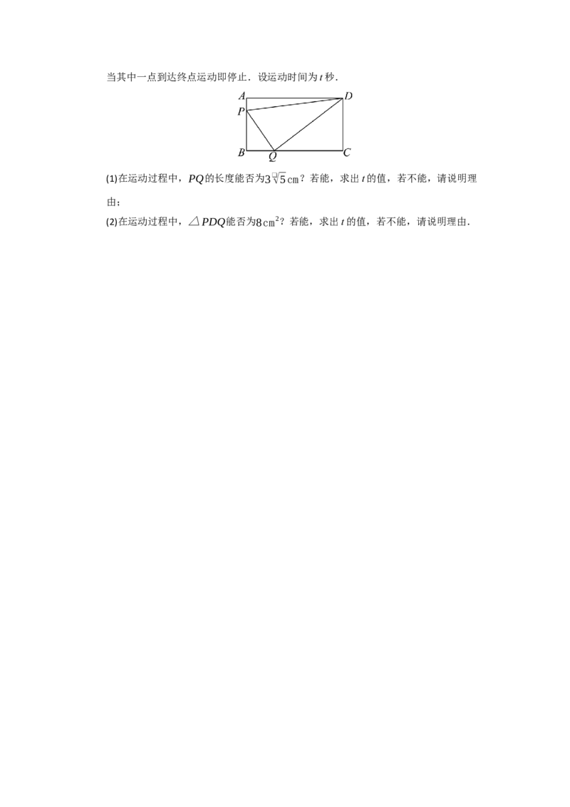 第21章一元二次方程能力提升测试卷（学生版）_人教版数学九年级上册_版本二_九年级数学上册（人教版）_知识解读与题型专练-V14_2026版