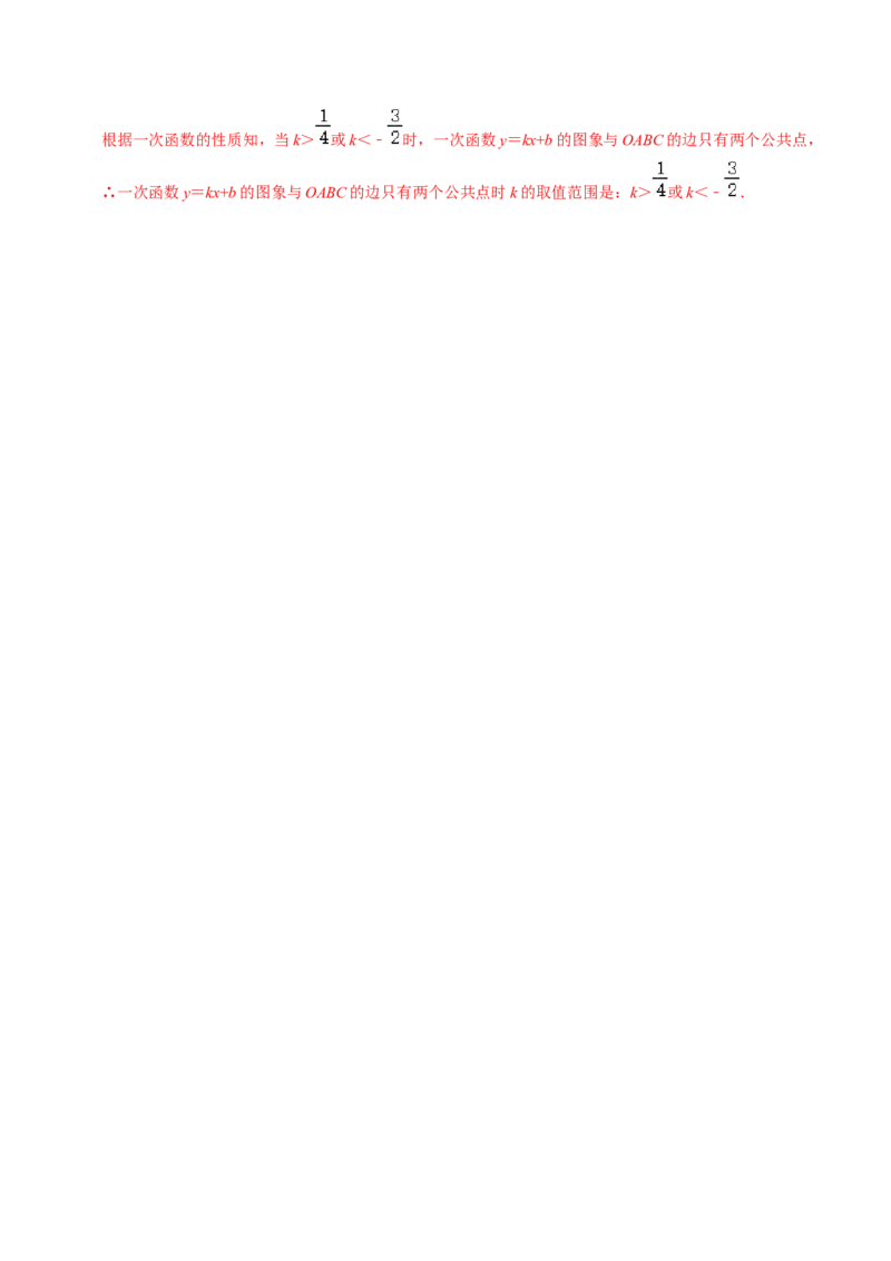 第03讲中心对称图形（3个知识点+5类热点题型讲练+习题巩固）（教师版）_人教版数学九年级上册_版本二_九年级数学上册（人教版）_同步讲义-U18_2025版