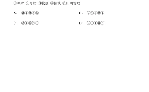 第七课我们的衣食之源_A493小学道法_26新四年级道法下册（统编版）_同步练习-K4_2024版