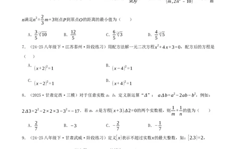 第21章一元二次方程（章节复习检测培优卷）原卷版_人教版数学九年级上册_版本二_九年级数学上册（人教版）_重难点专题提优-V8_2026版