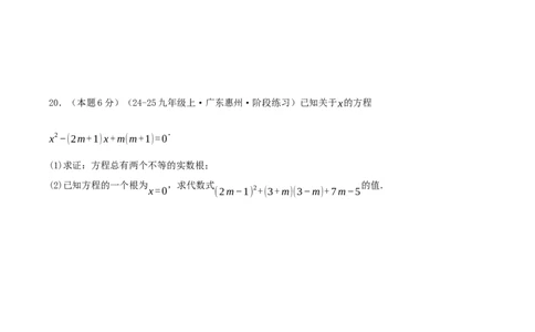 第21章一元二次方程（章节复习检测培优卷）原卷版_人教版数学九年级上册_版本二_九年级数学上册（人教版）_重难点专题提优-V8_2026版