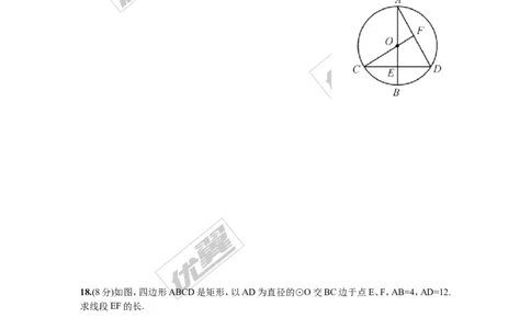 第24章圆检测题_人教版数学九年级上册_版本一_人教版数学九年级上册（RJ）--4单元测试卷_人教版数学九年级上册（RJ）--4单元测试卷_章检测题