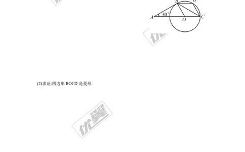 第24章圆检测题_人教版数学九年级上册_版本一_人教版数学九年级上册（RJ）--4单元测试卷_人教版数学九年级上册（RJ）--4单元测试卷_章检测题
