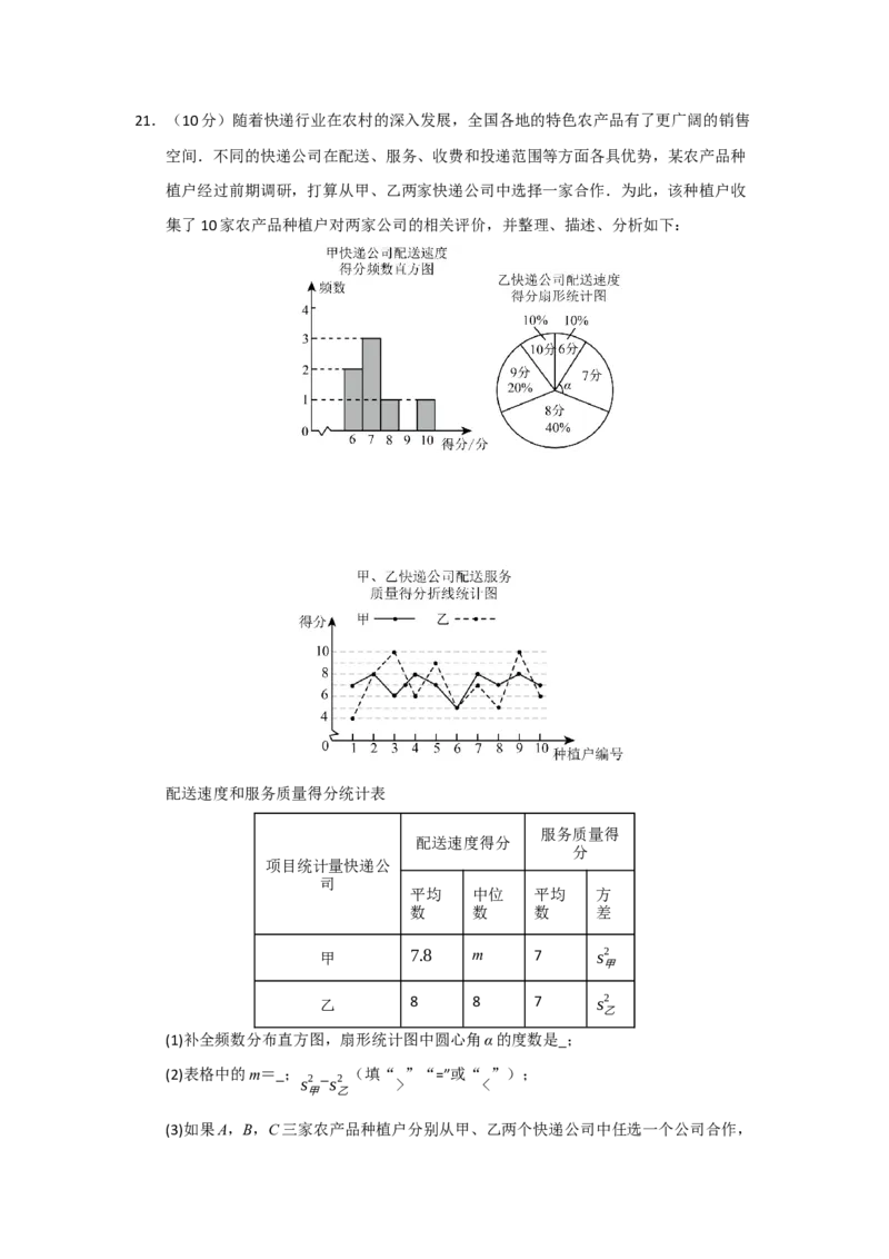 第25章概率初步能力提升测试卷（考试版）_人教版数学九年级上册_版本二_九年级数学上册（人教版）_知识解读与题型专练-V14_2026版
