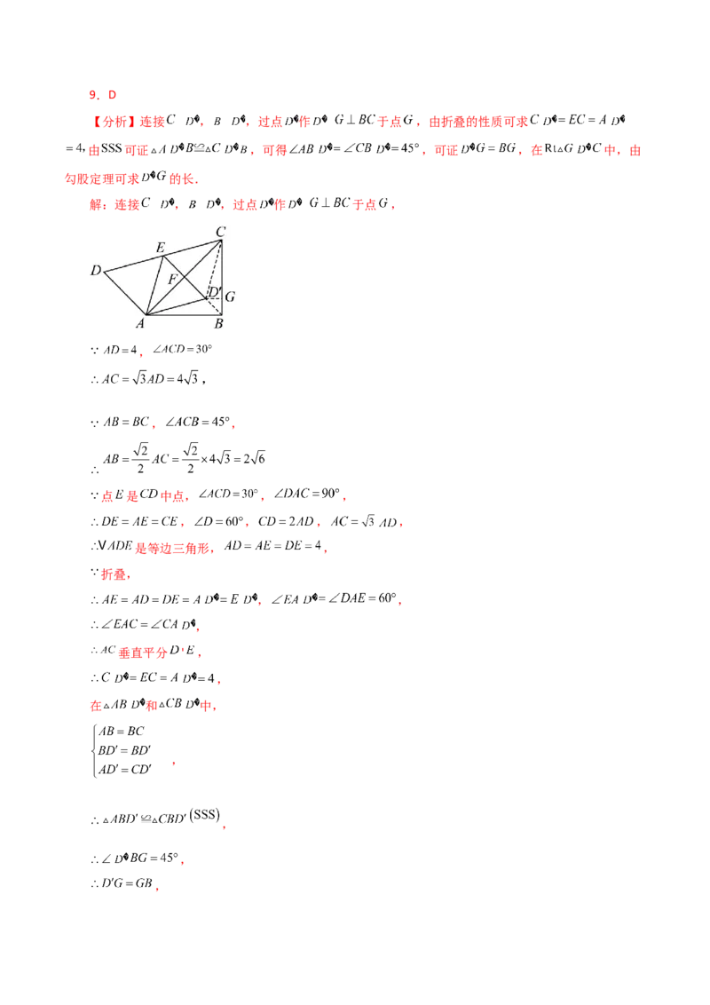 第21章一元二次方程（单元测试&middot;拔尖卷）-（人教版）_人教版数学九年级上册_版本二_九年级数学上册（人教版）_专题突破练习-V4_2024版