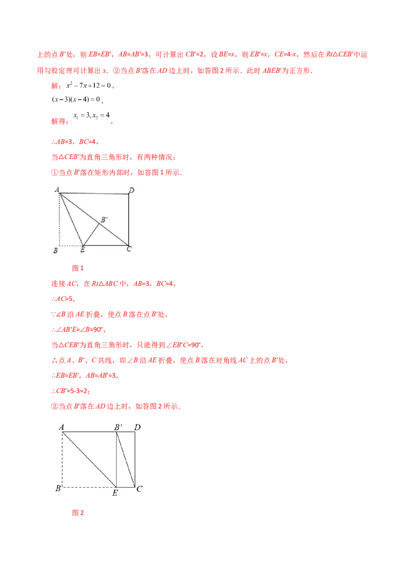 第21章一元二次方程（单元测试&middot;拔尖卷）-（人教版）_人教版数学九年级上册_版本二_九年级数学上册（人教版）_专题突破练习-V4_2024版