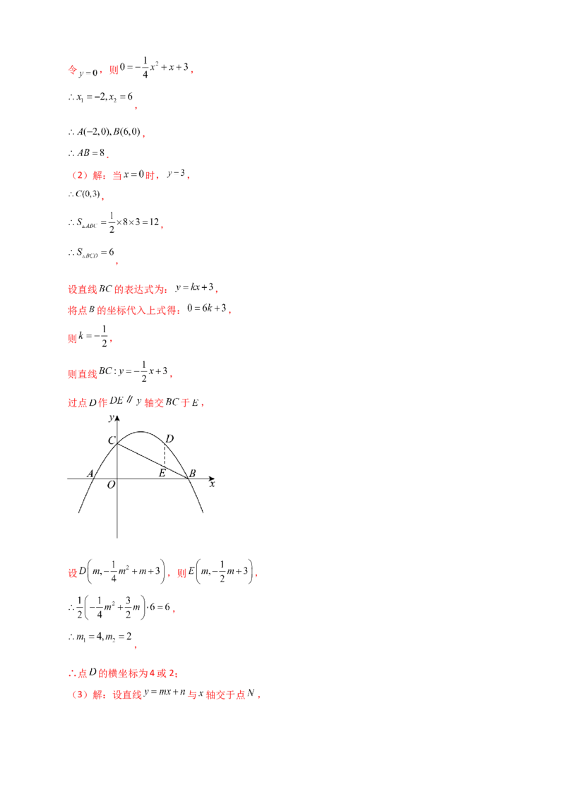 第21-22章阶段性学习巩固（月考模拟卷）（教师版）（人教版）_人教版数学九年级上册_版本二_九年级数学上册（人教版）_专题突破练习-V4_2026版