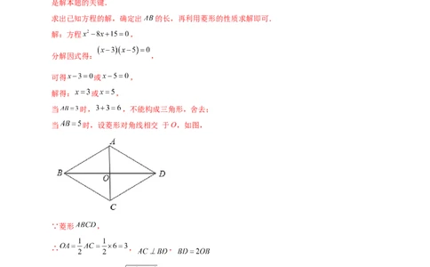 第21-22章阶段性学习巩固（月考模拟卷）（教师版）（人教版）_人教版数学九年级上册_版本二_九年级数学上册（人教版）_专题突破练习-V4_2026版