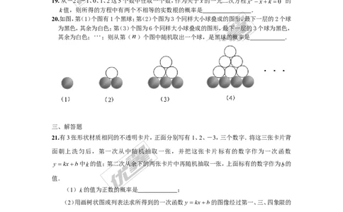 第25章概率初步检测题_人教版数学九年级上册_版本一_人教版数学九年级上册（RJ）--4单元测试卷_人教版数学九年级上册（RJ）--4单元测试卷_章检测题