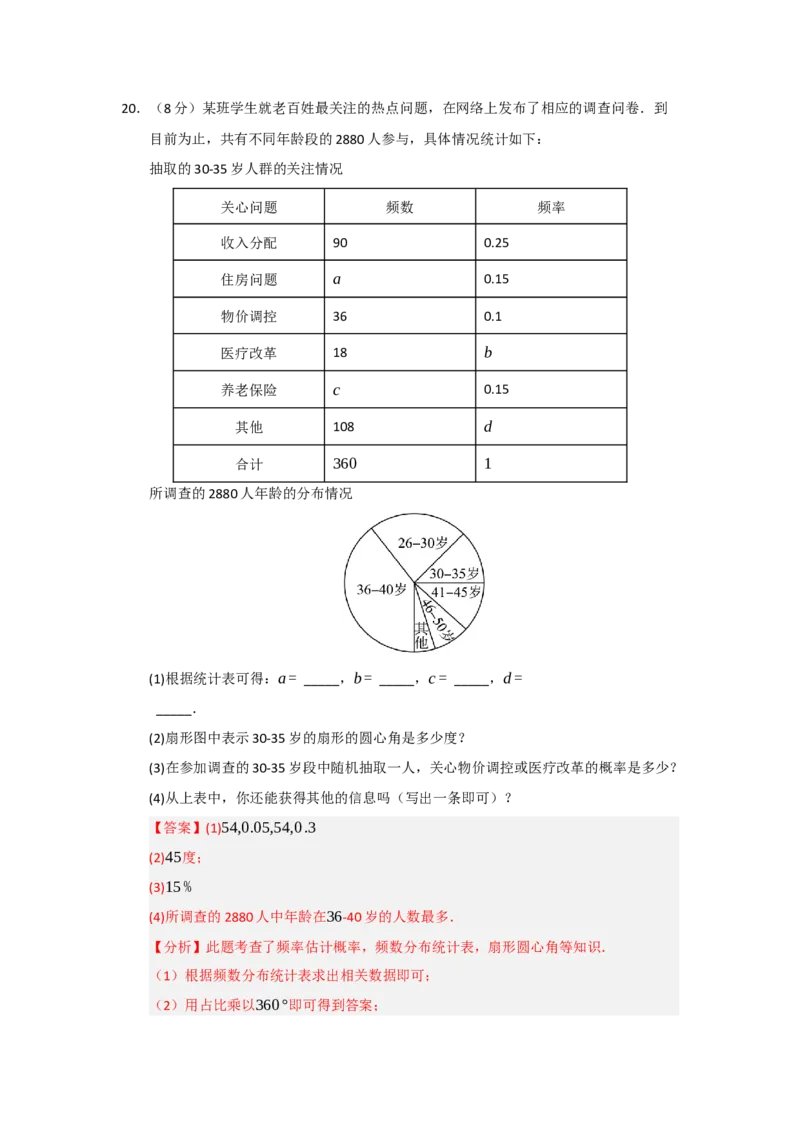 第25章概率初步能力提升测试卷（教师版）_人教版数学九年级上册_版本二_九年级数学上册（人教版）_知识解读与题型专练-V14_2026版