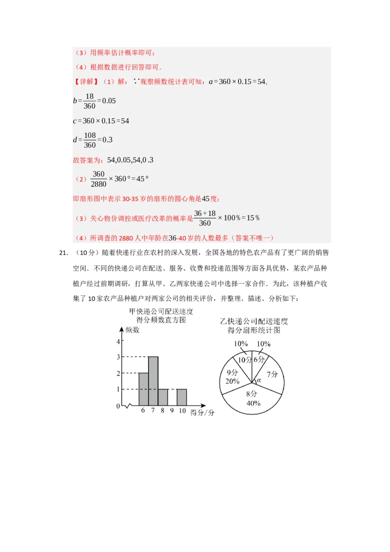 第25章概率初步能力提升测试卷（教师版）_人教版数学九年级上册_版本二_九年级数学上册（人教版）_知识解读与题型专练-V14_2026版