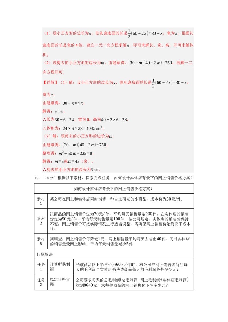 第21章一元二次方程能力提升测试卷（教师版）_人教版数学九年级上册_版本二_九年级数学上册（人教版）_知识解读与题型专练-V14_2026版