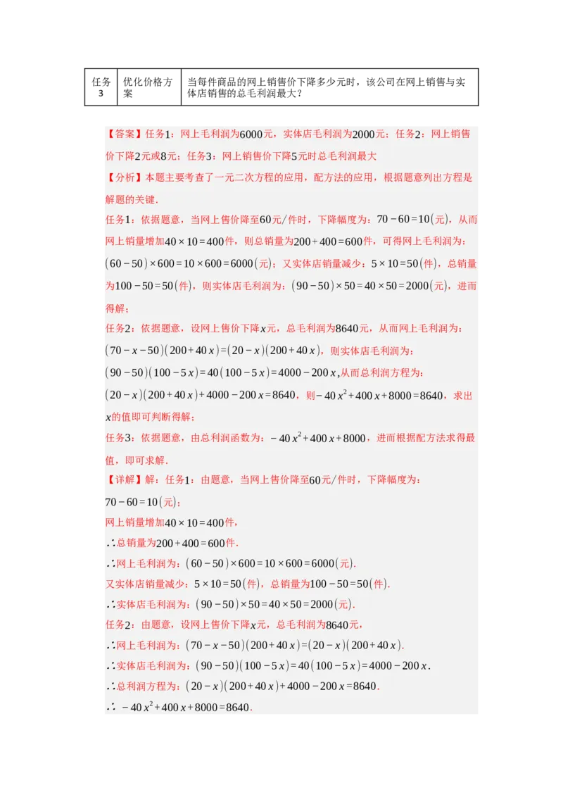 第21章一元二次方程能力提升测试卷（教师版）_人教版数学九年级上册_版本二_九年级数学上册（人教版）_知识解读与题型专练-V14_2026版