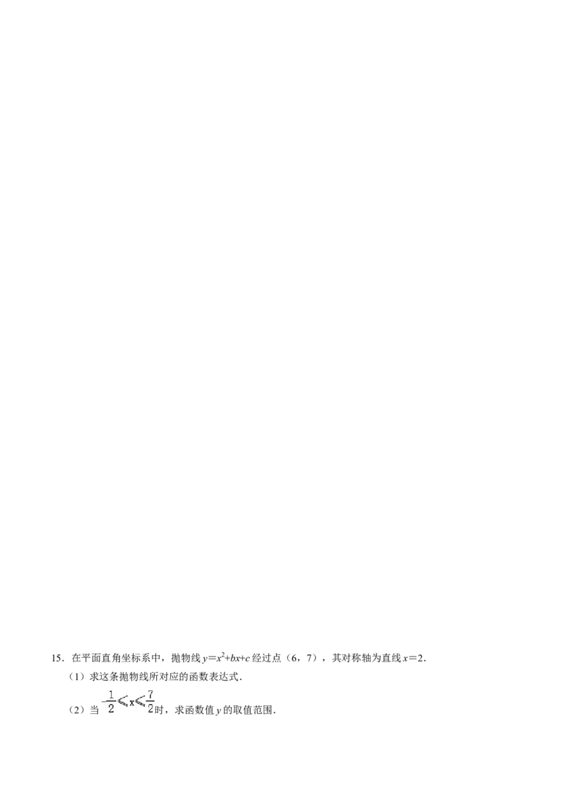 第03讲二次函数的图像与性质（一般式）（学生版）_人教版数学九年级上册_版本二_九年级数学上册（人教版）_同步讲义-U18_2024版