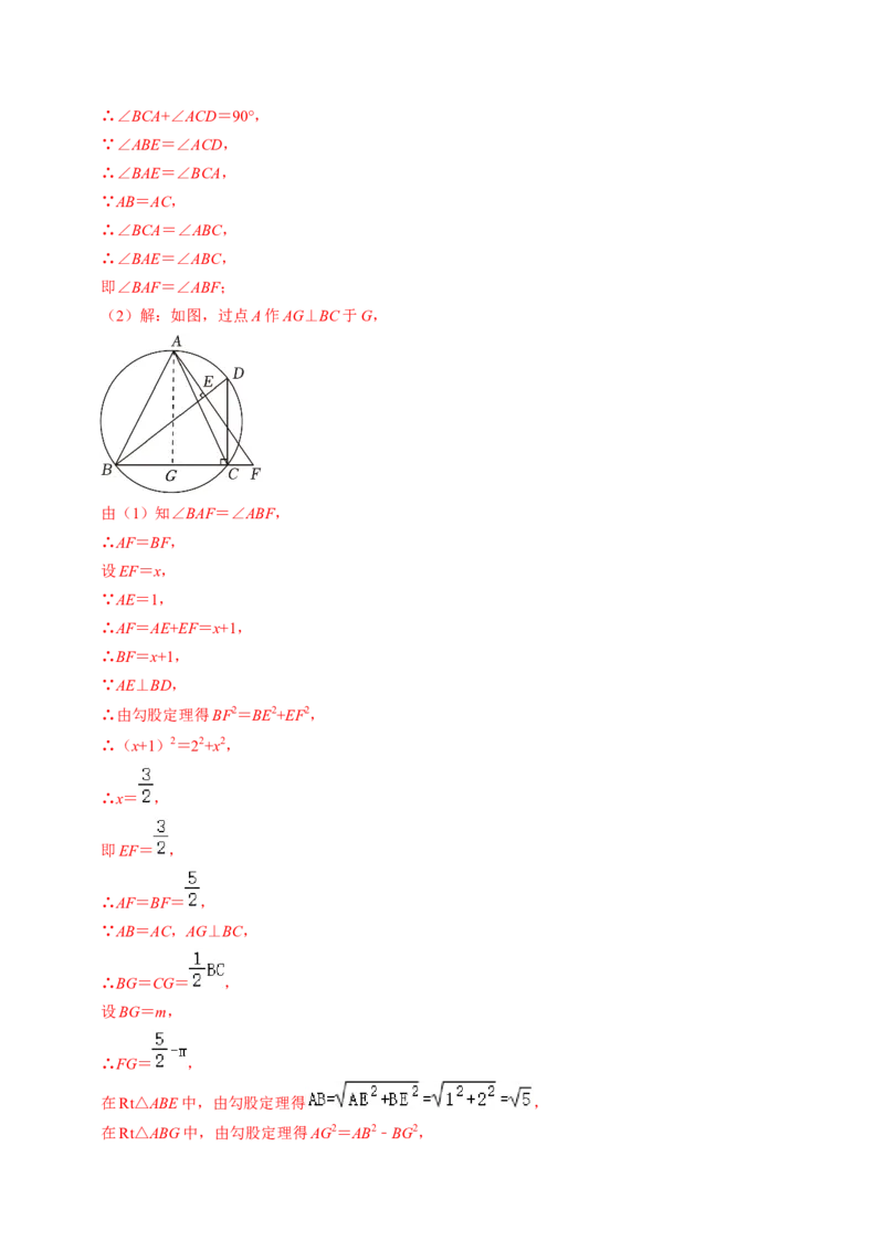 第05讲点与圆的位置关系（4个知识点+6类热点题型讲练+习题巩固）（教师版）_人教版数学九年级上册_版本二_九年级数学上册（人教版）_同步讲义-U18_2025版