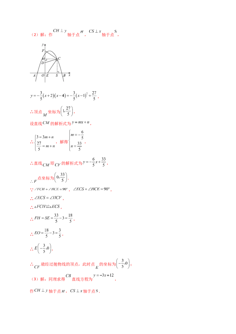 第22章二次函数（单元测试&middot;基础卷）-（人教版）_人教版数学九年级上册_版本二_九年级数学上册（人教版）_专题突破练习-V4_2024版