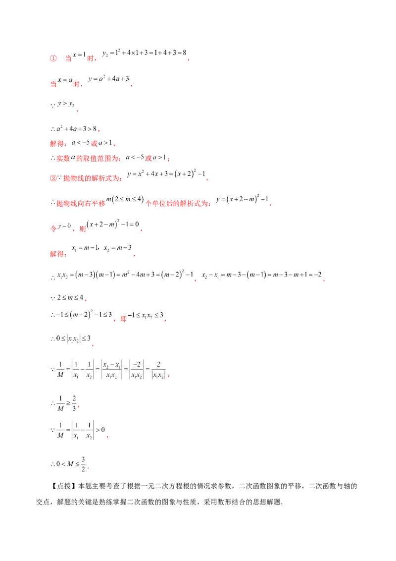 第22章二次函数（单元测试&middot;基础卷）-（人教版）_人教版数学九年级上册_版本二_九年级数学上册（人教版）_专题突破练习-V4_2024版