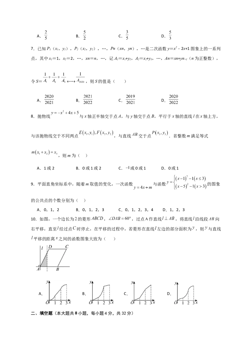 第22章二次函数（单元测试&middot;基础卷）-（人教版）_人教版数学九年级上册_版本二_九年级数学上册（人教版）_专题突破练习-V4_2024版