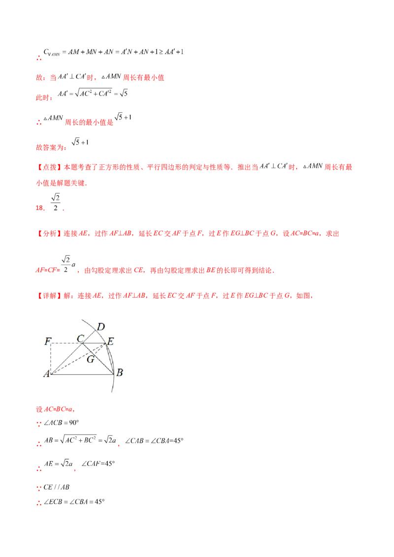 第24章圆（单元测试&middot;综合卷）-（人教版）_人教版数学九年级上册_版本二_九年级数学上册（人教版）_专题突破练习-V4_2024版