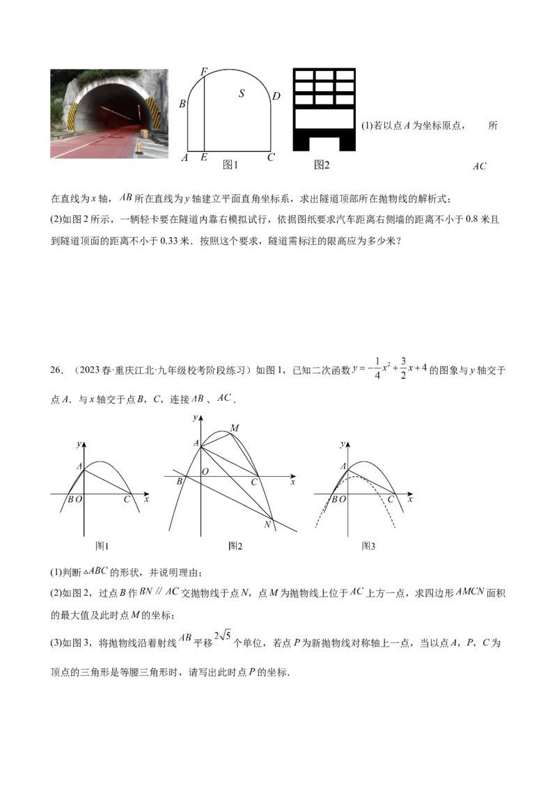 第一次月考押题检测卷（基础卷）（考试范围：第21-22章）（学生版）_人教版数学九年级上册_版本二_九年级数学上册（人教版）_重难点专题提升-V7_2024版