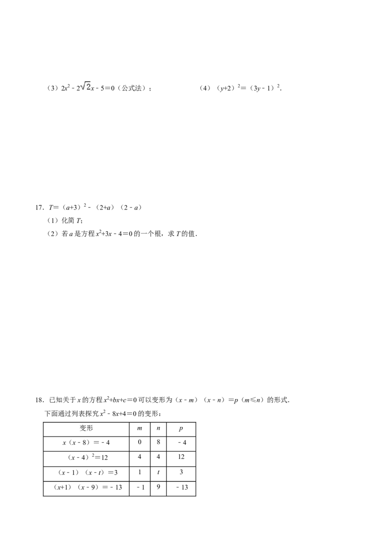 第05讲解一元二次方程-因式分解法（2个知识点+5类热点题型讲练+习题巩固）（学生版）_人教版数学九年级上册_版本二_九年级数学上册（人教版）_同步讲义-U18_2025版